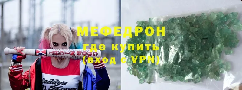 Меф VHQ  где купить   Печора 